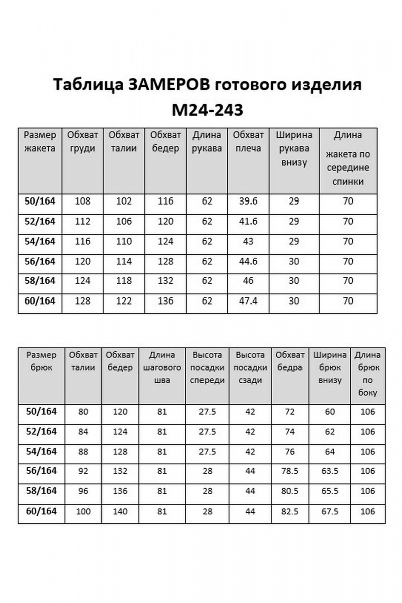 Брючный костюм Aira Style 24243 шоколад