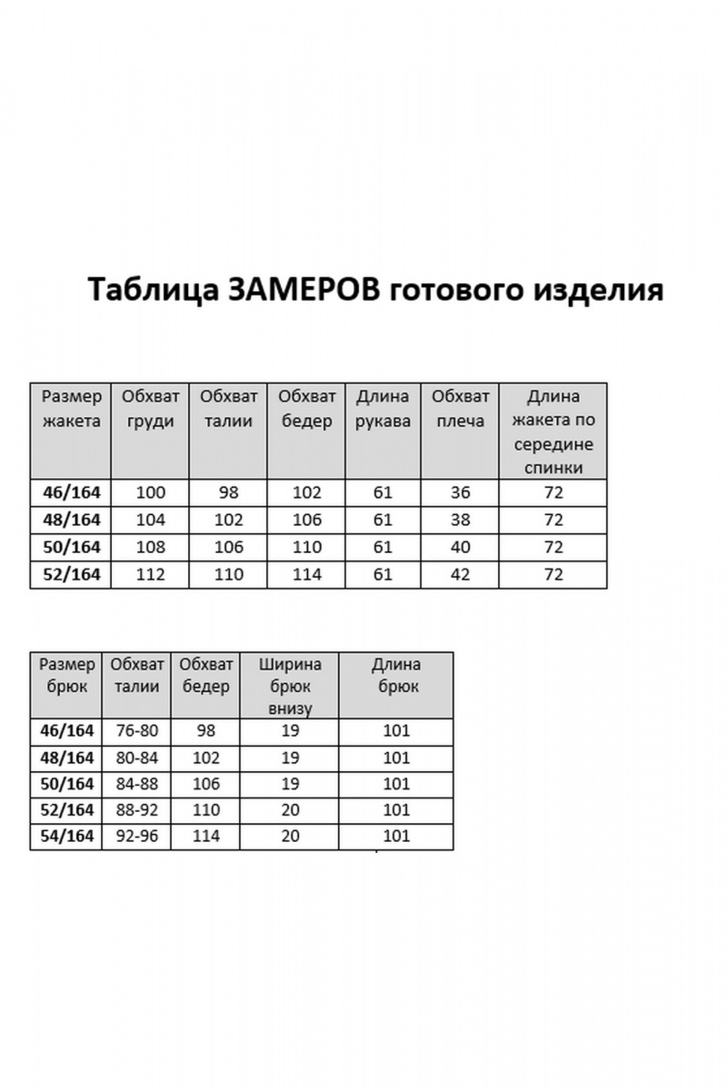 Брючный комплект Твой имидж 2301 красный