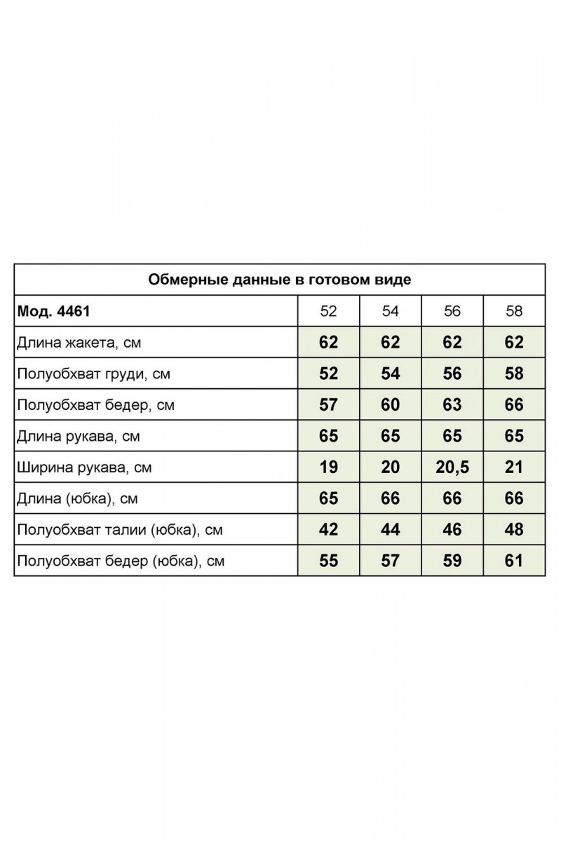 Юбочный костюм Zlata 4461 кактус
