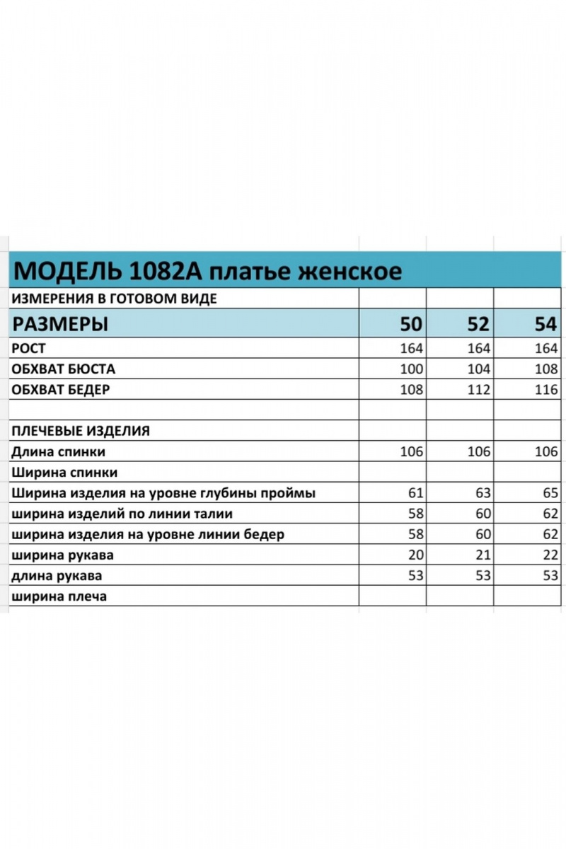 Платья БагираАнТа 1082А черный