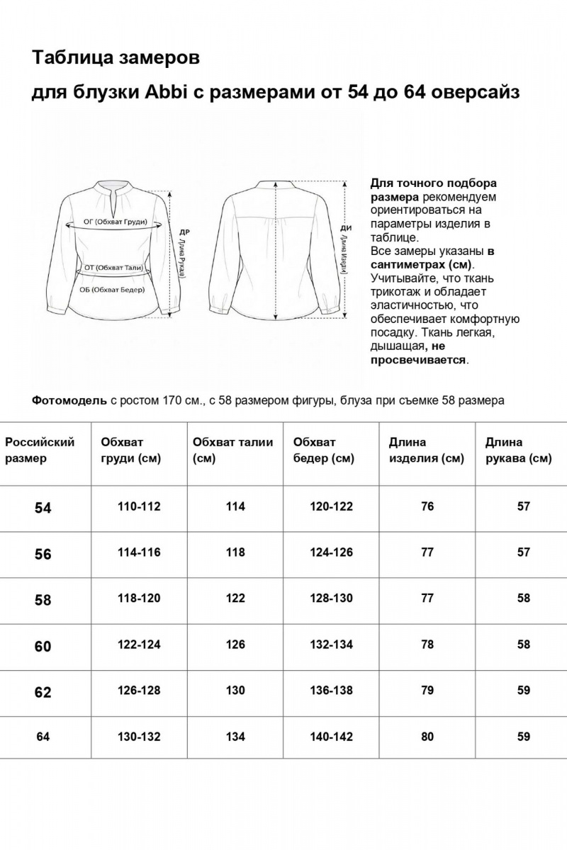 Блузы Abbi 4073 бело-синий_принт