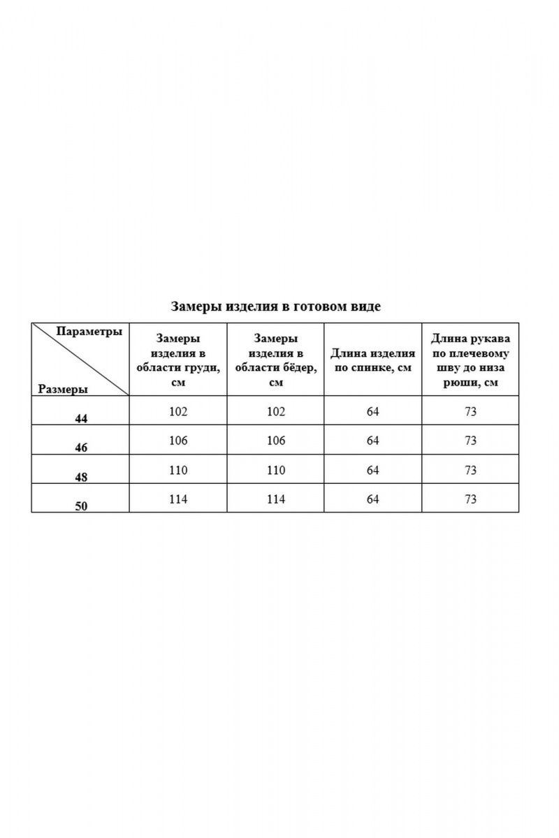 Блузы Соджи 646 белый/черный