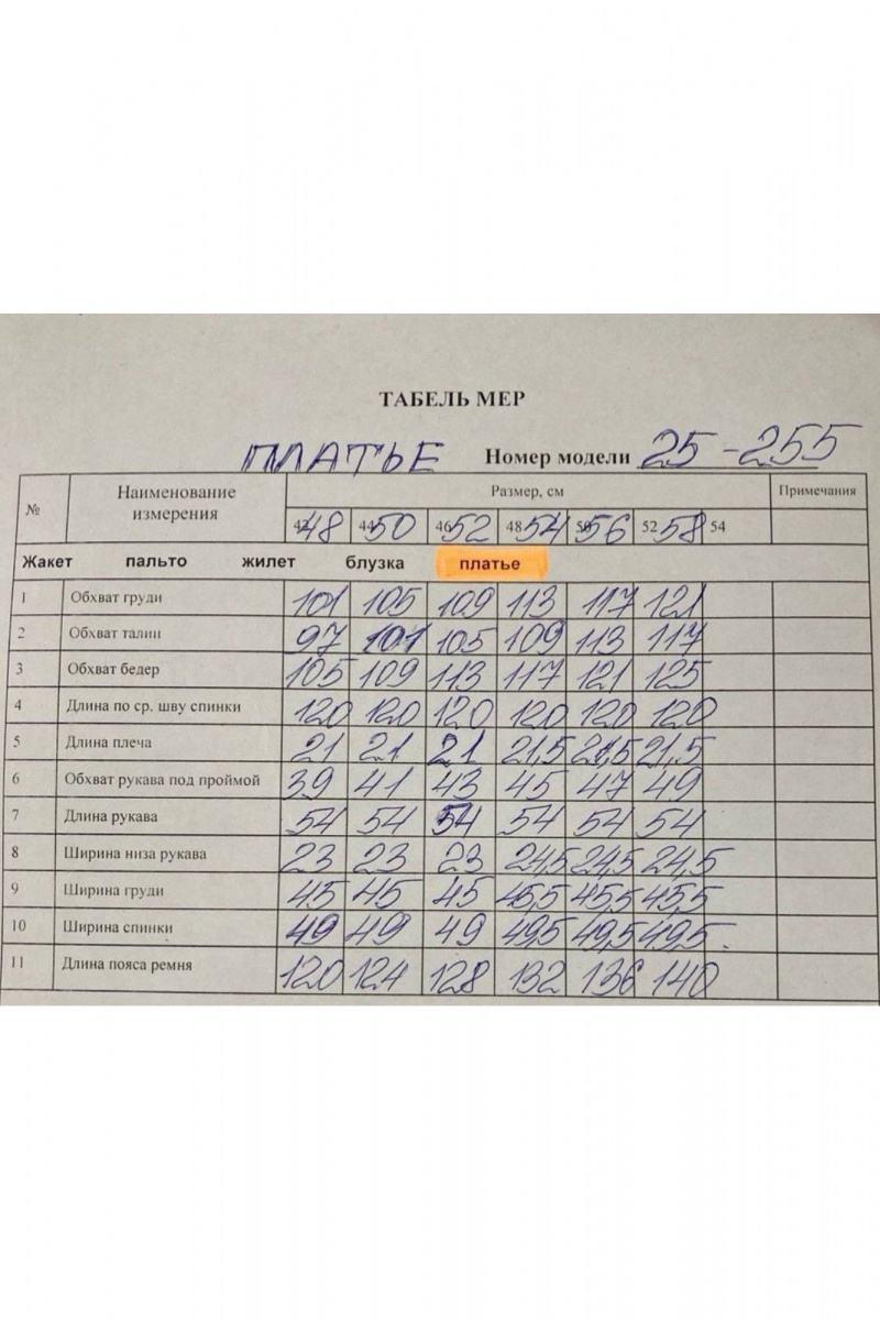 Платья Takka Plus 25-255 чёрный