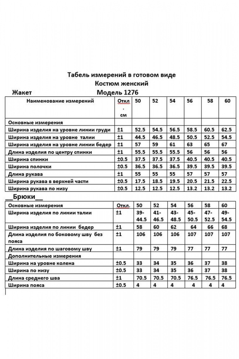 Брючный костюм ANASTASIA MAK 1276 синий