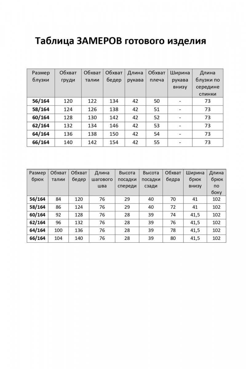 Брючный комплект Элль-стиль 2213/10 винный