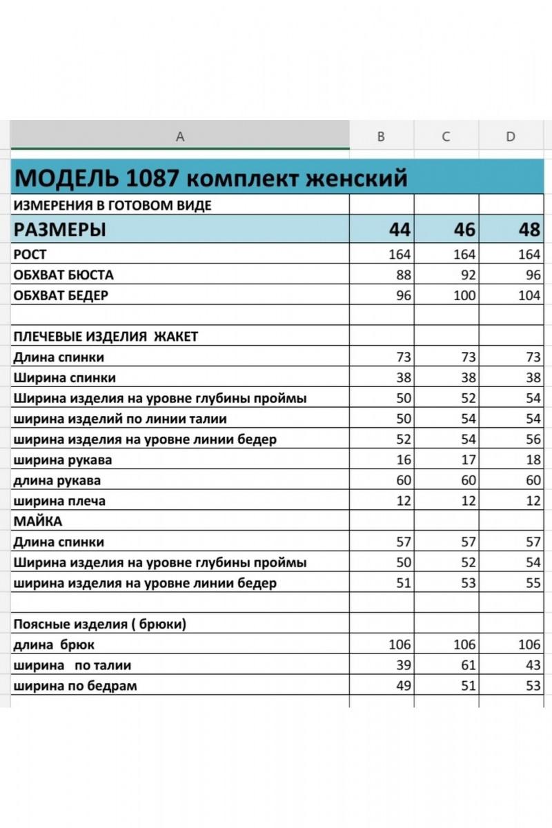 Брючный костюм БагираАнТа 1087 серый