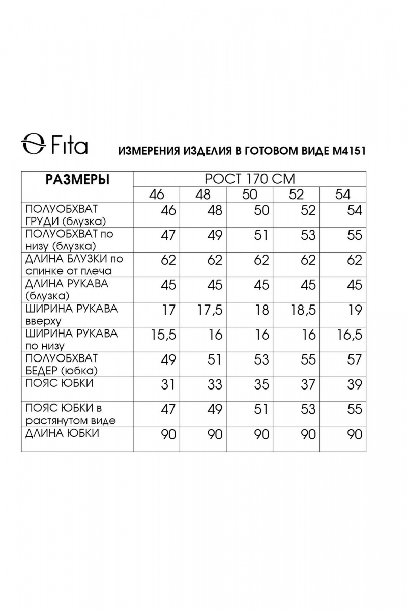 Юбочный комплект Fita 4151 золотисто-бежевый