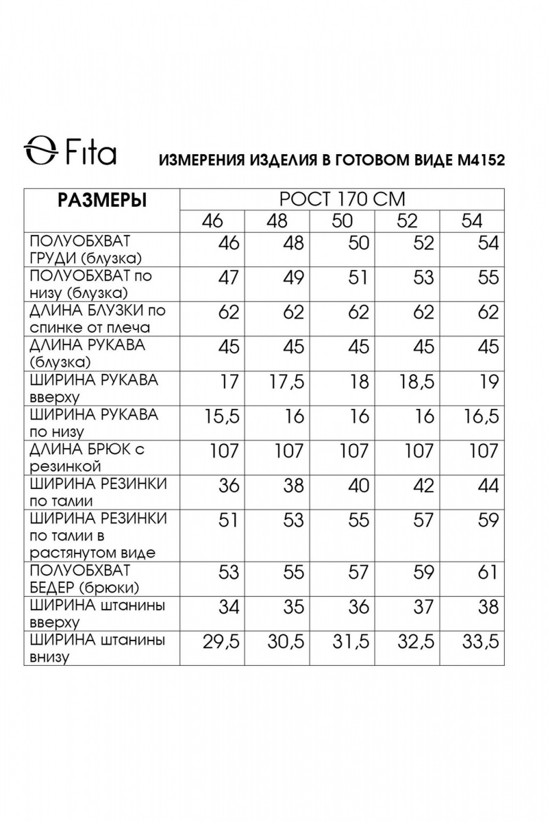 Брючный комплект Fita 4152 золотисто-бежевый