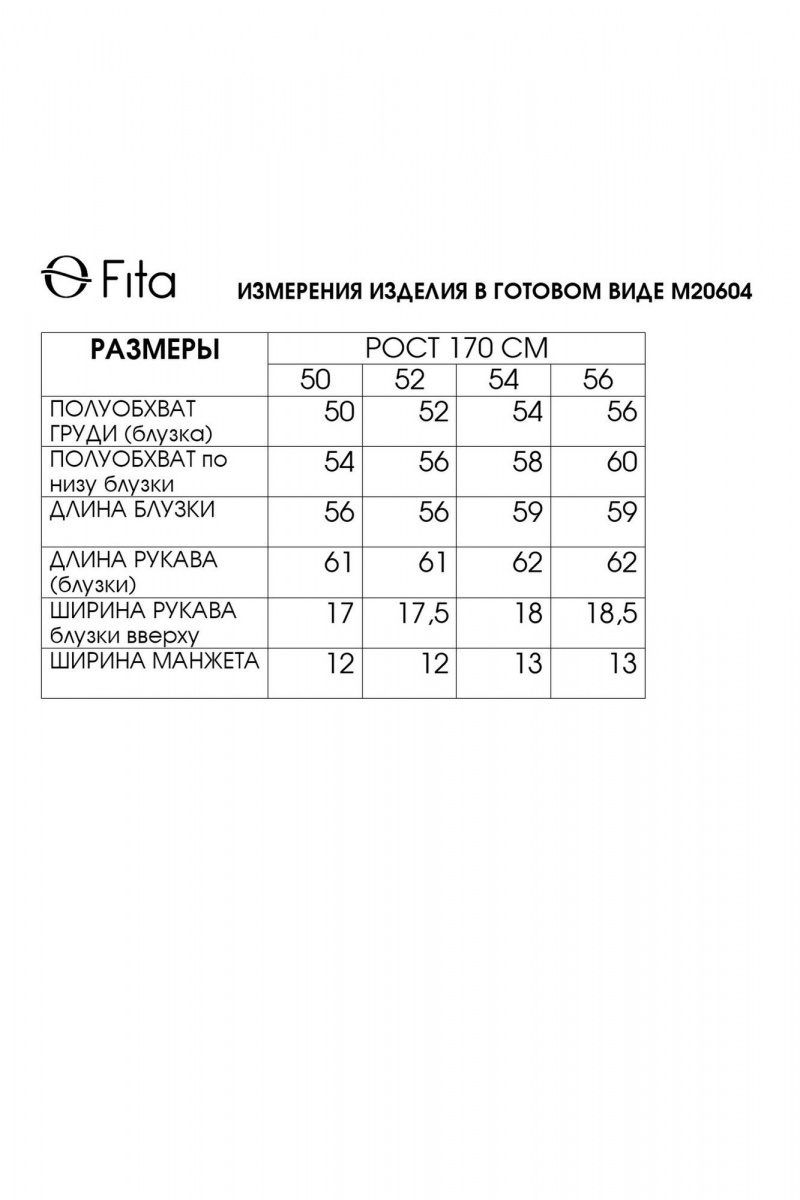 Блузы Fita 20604 черный