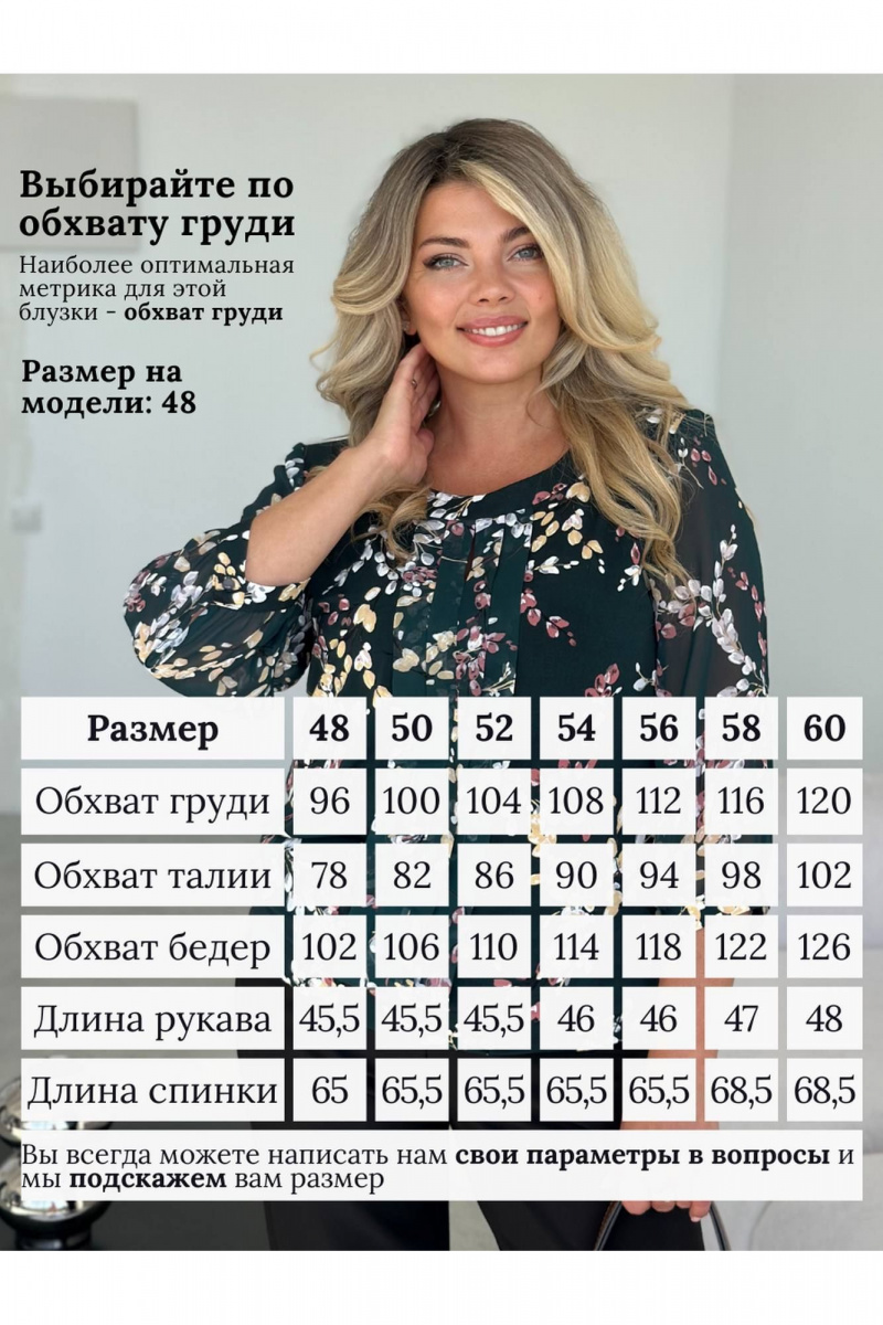 Блузы LindaLux 217 зеленая_верба