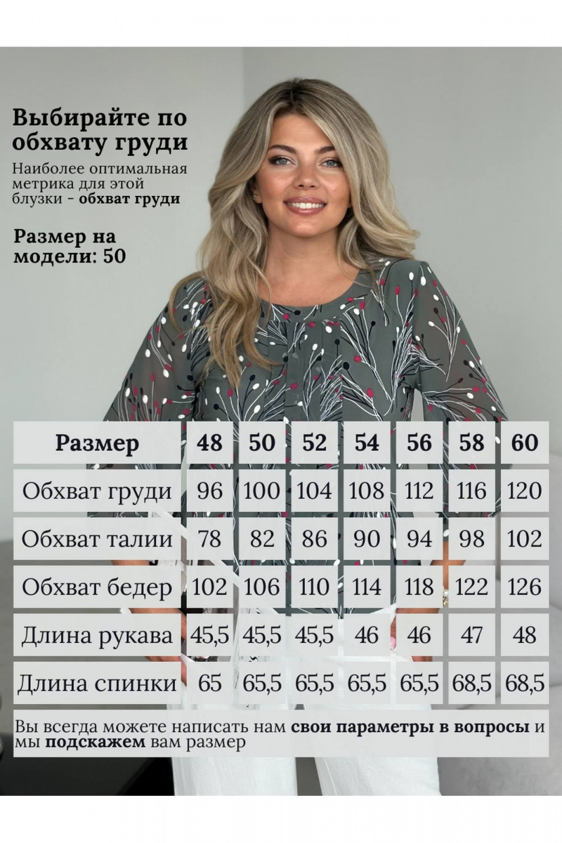 Блузы LindaLux 217 оливки