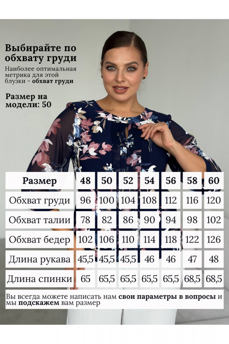 Блузы LindaLux 217 тюльпан