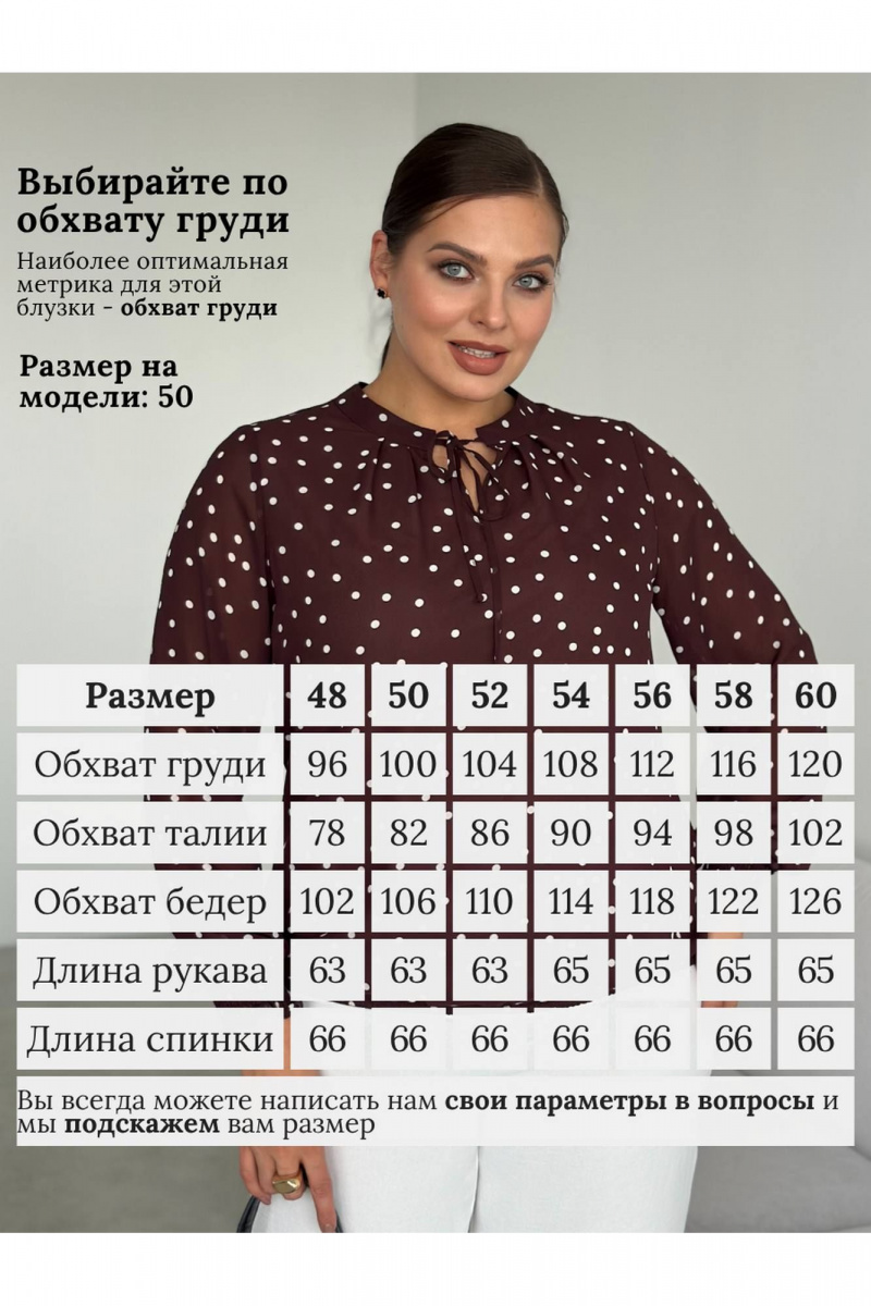 Блузы LindaLux 812 горошек_коричневый