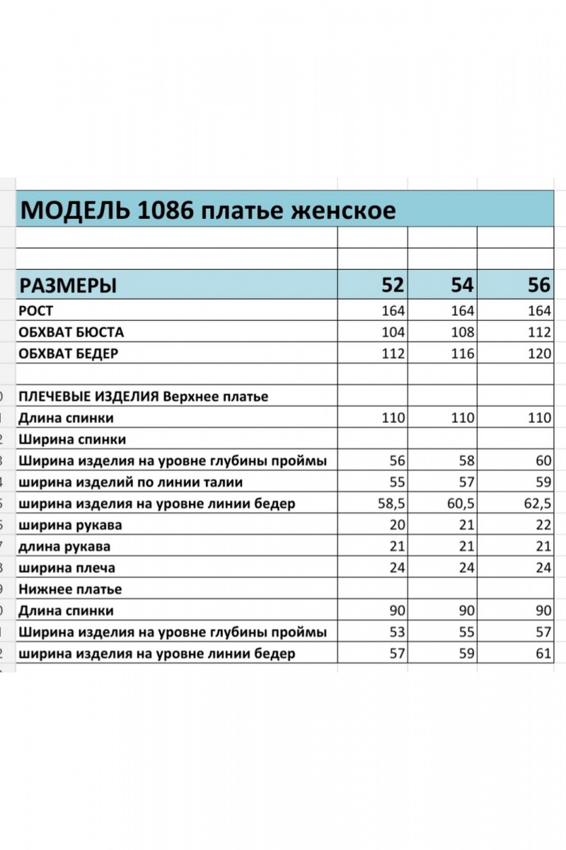 Платья БагираАнТа 1086 черный
