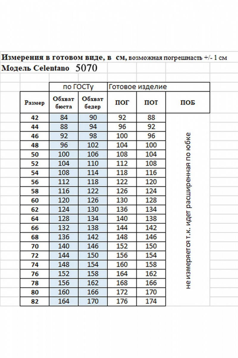 Платья Celentano lite 5070 гусиная_лапка/однотон