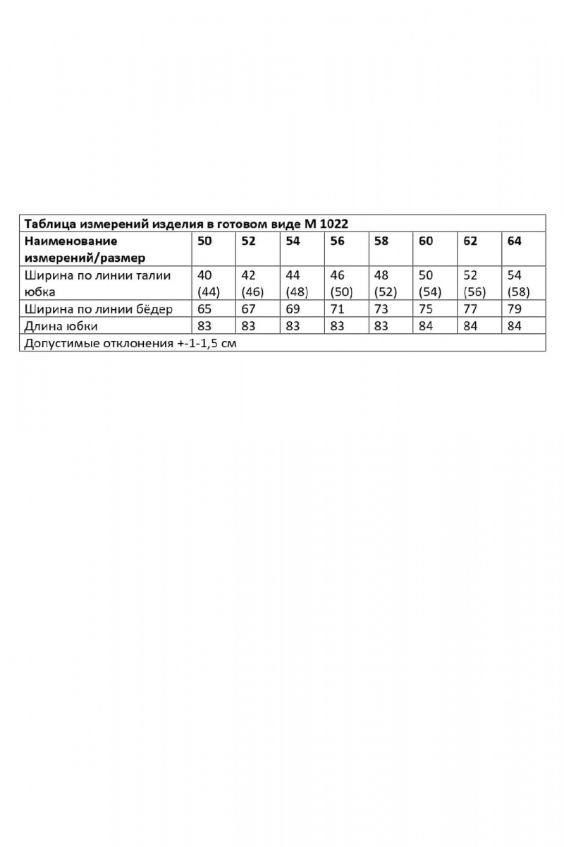 Юбки Andina city 1022-25 черный