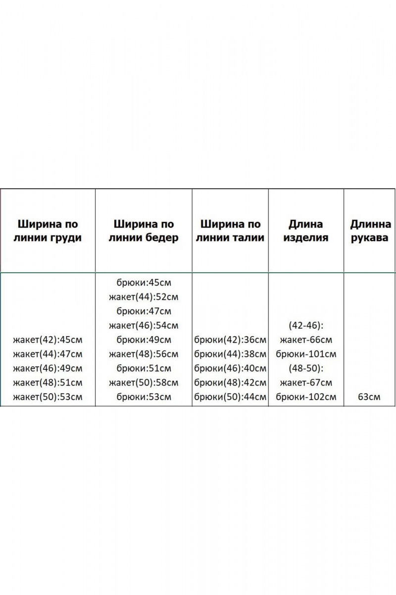 Брючный костюм Azzara 971/1