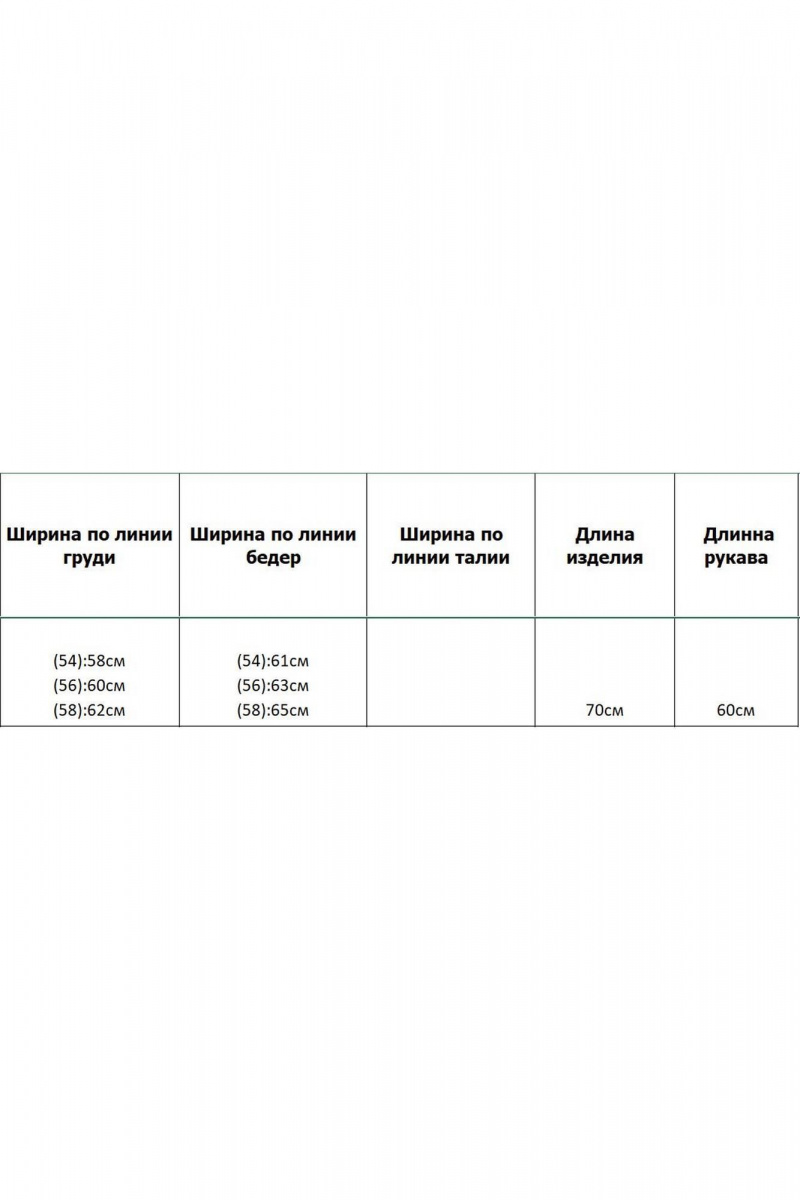 Жакеты Azzara 10013