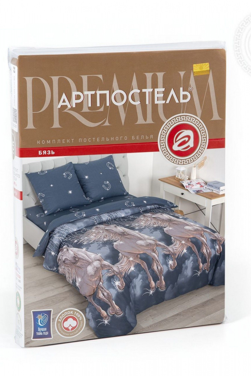 Комплекты АРТПОСТЕЛЬ 509 пегас