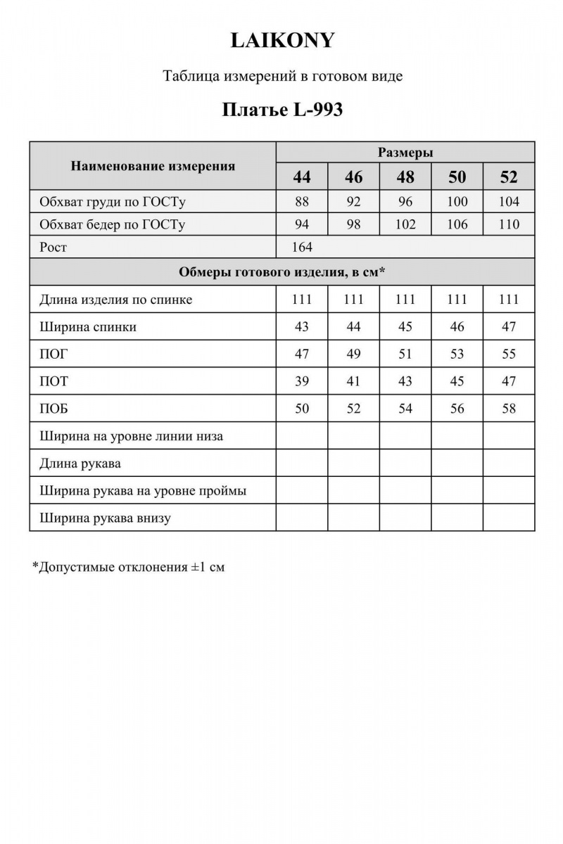 Платья Laikony L-993 бургунди