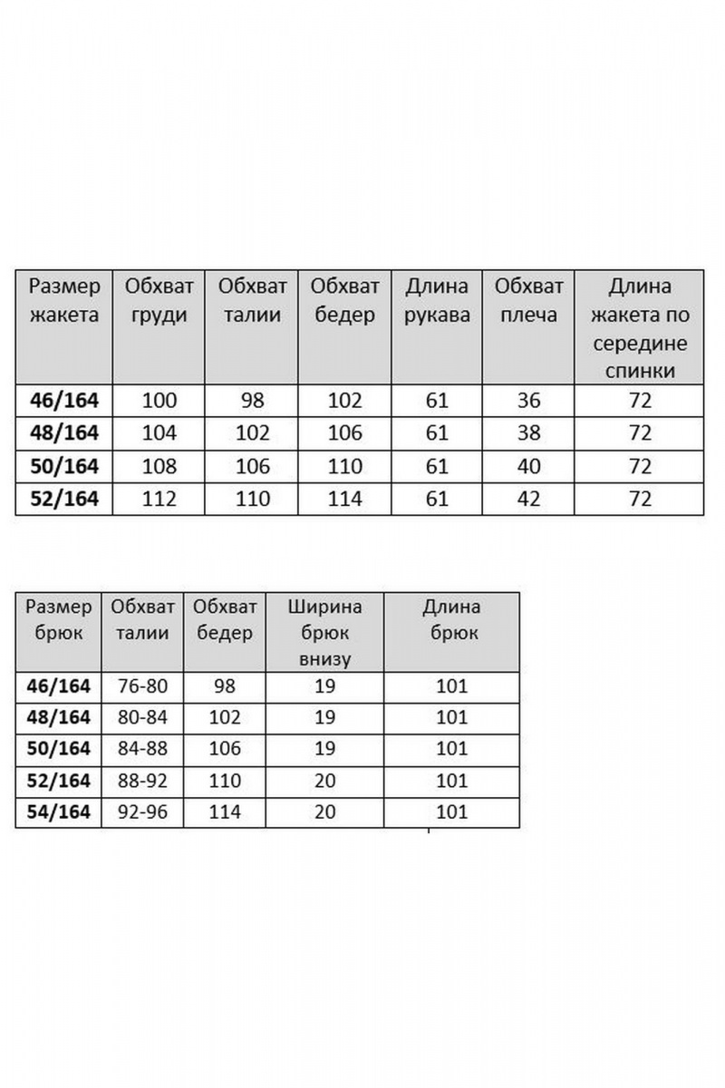 Брючный комплект Твой имидж 2302 черный
