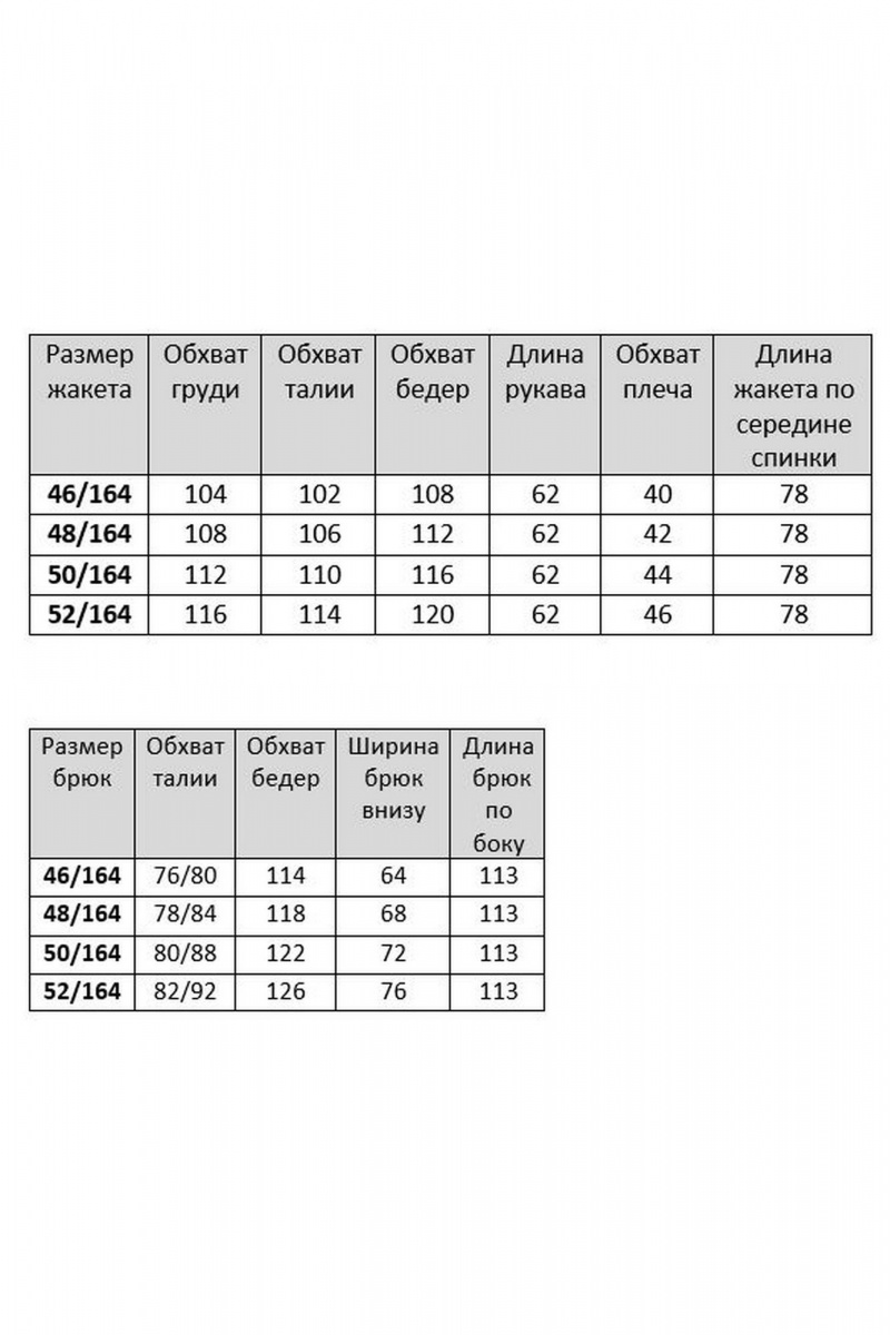 Брючный костюм Твой имидж 2303 красный