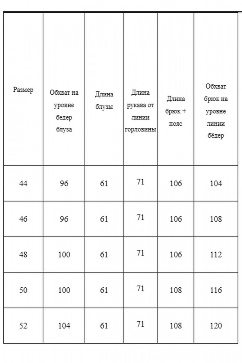 Брючный комплект AXXA 4708