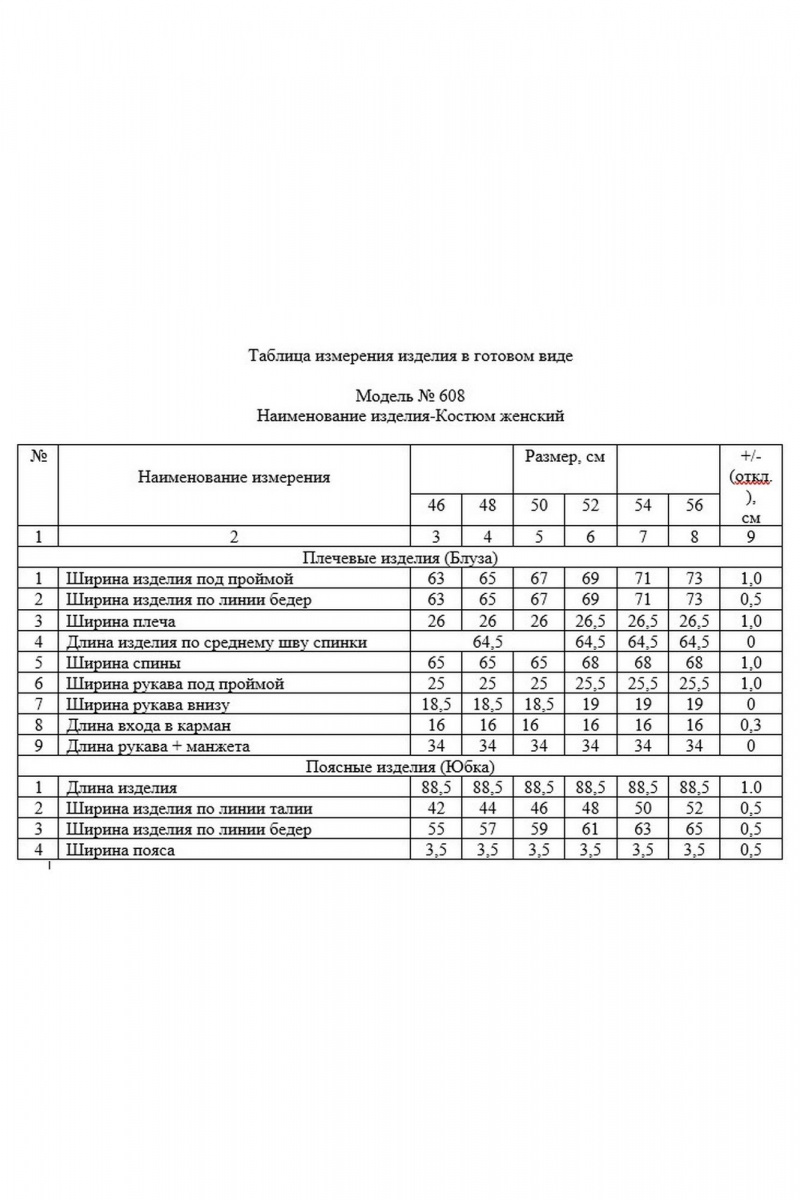 Юбочный костюм ZigzagStyle 608 темный мох