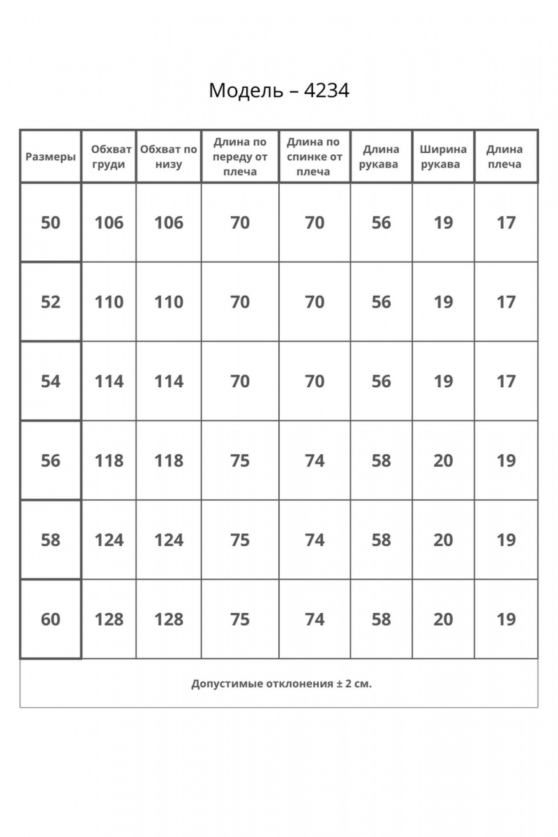 Джемперы Bliss 4234 изумрудный