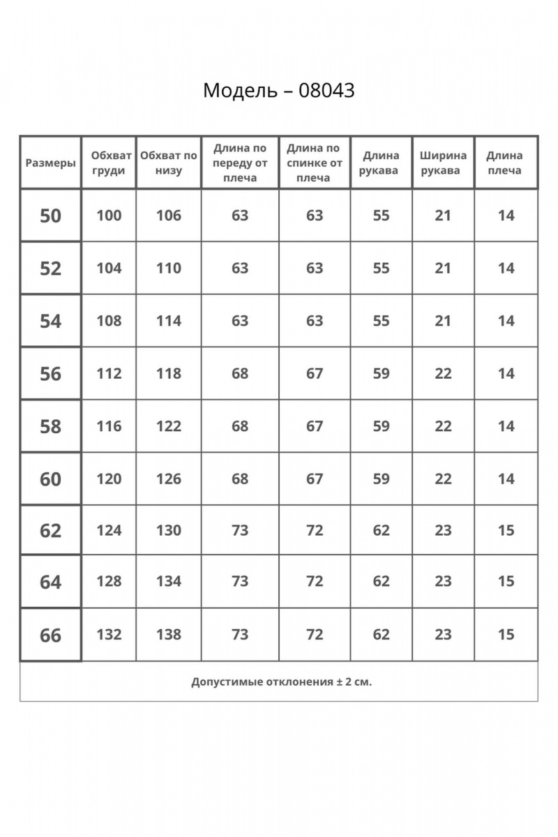 Джемперы Bliss 08043 серый