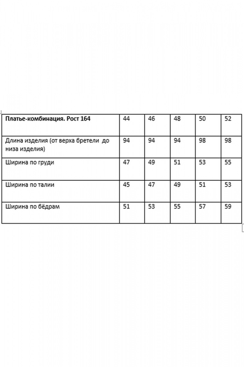 Платья Rosheli 834/2 бежевый