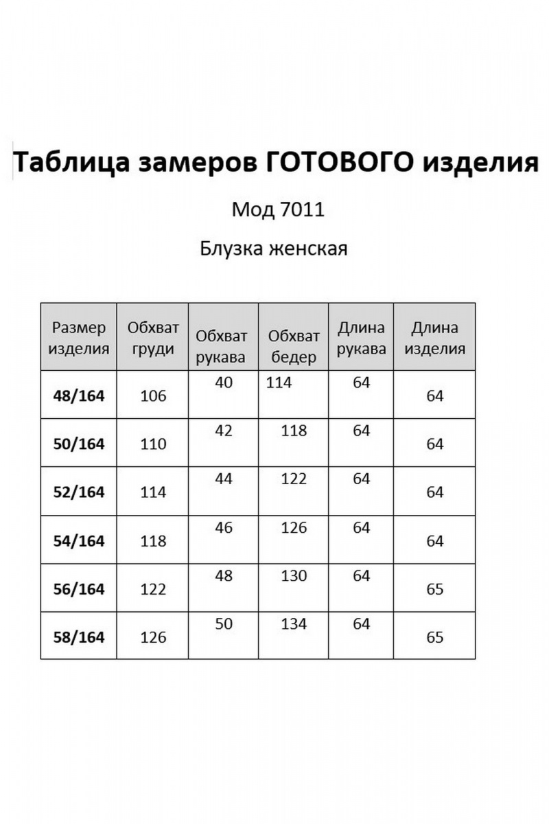 Блузы DaLi 7011 голубая