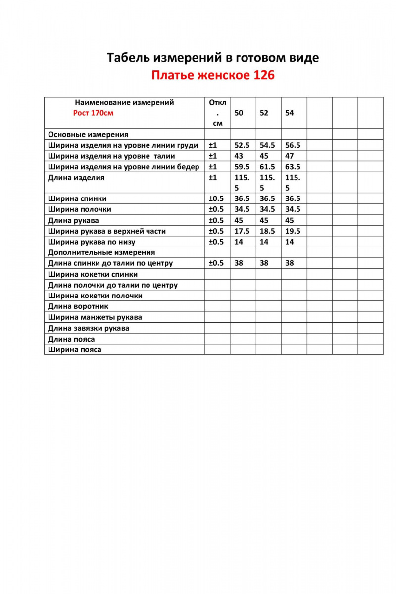 Платья VIPPRIMO 126 серый