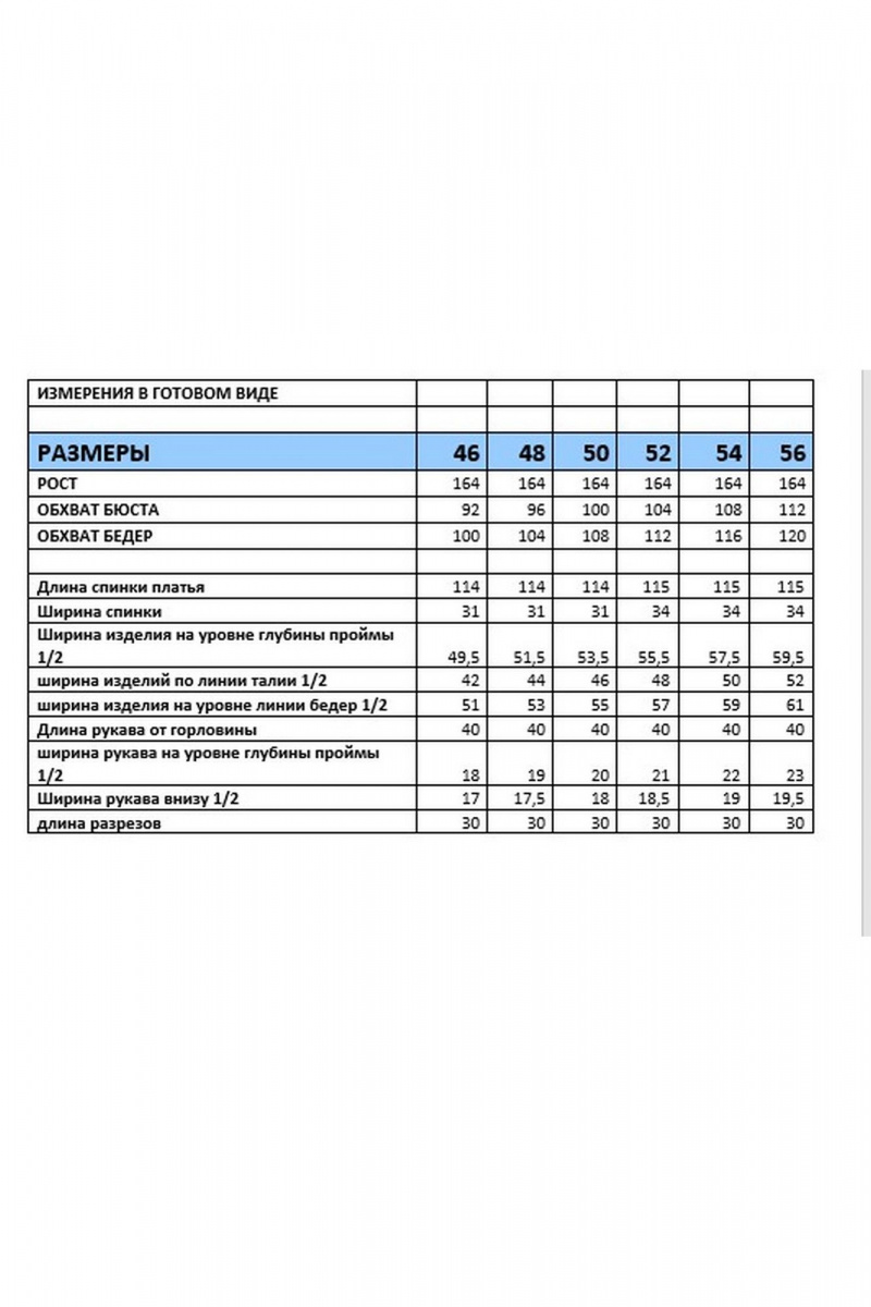 Платья Mubliz 296 экрю