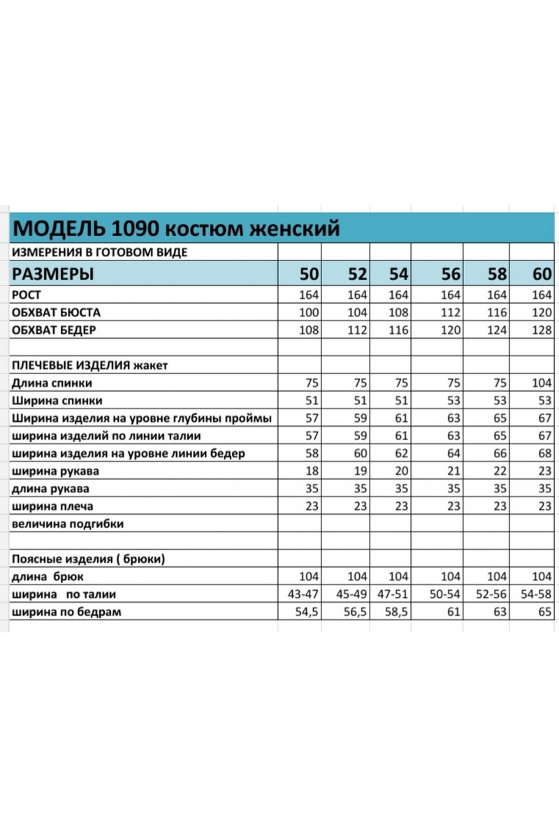Брючный костюм БагираАнТа 1090 красный