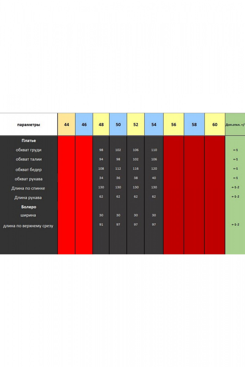 Плательный комплект Lady Secret 25305 золотой+черный