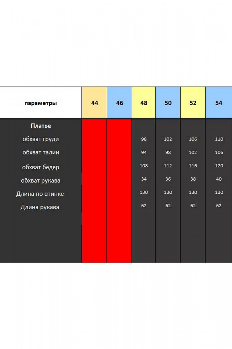 Платья Lady Secret 25311 золото+черный
