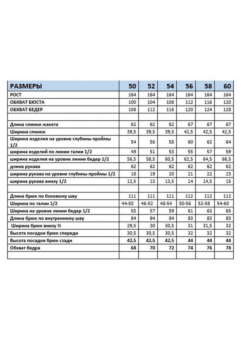 Брючный костюм Mubliz 300 экрю