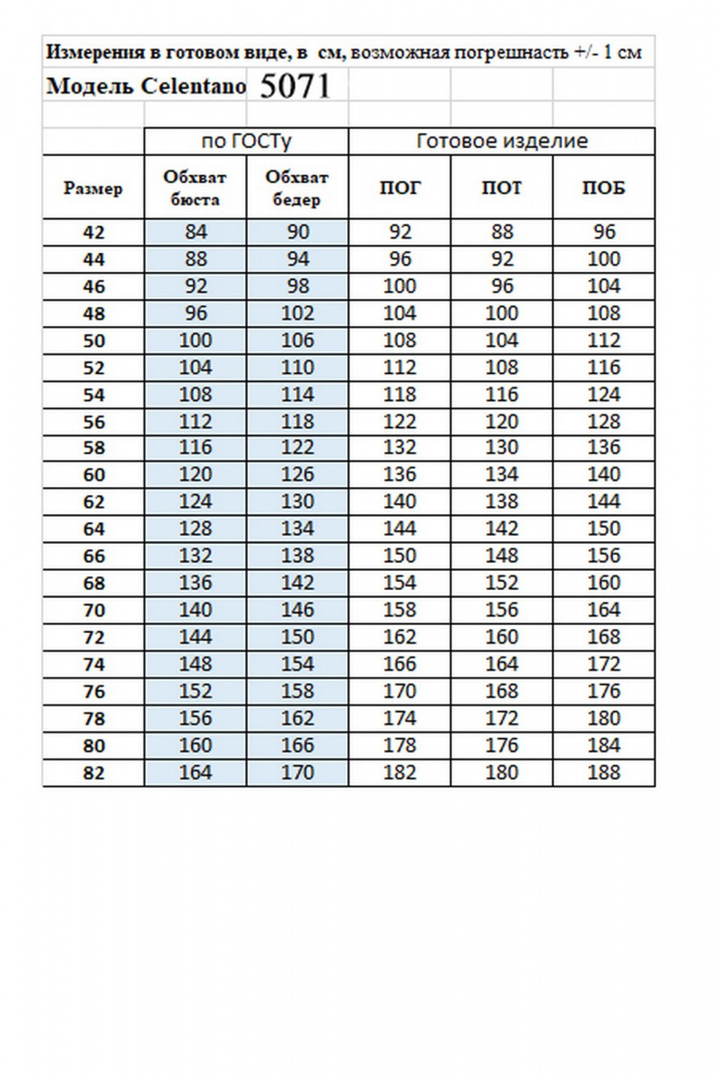 Платья Celentano lite 5071 гусиная_лапка