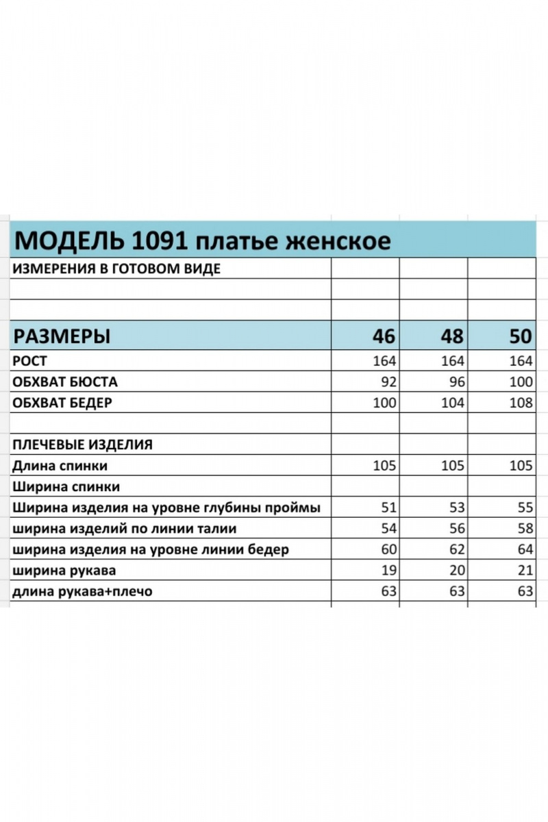 Платья БагираАнТа 1091 шоколад