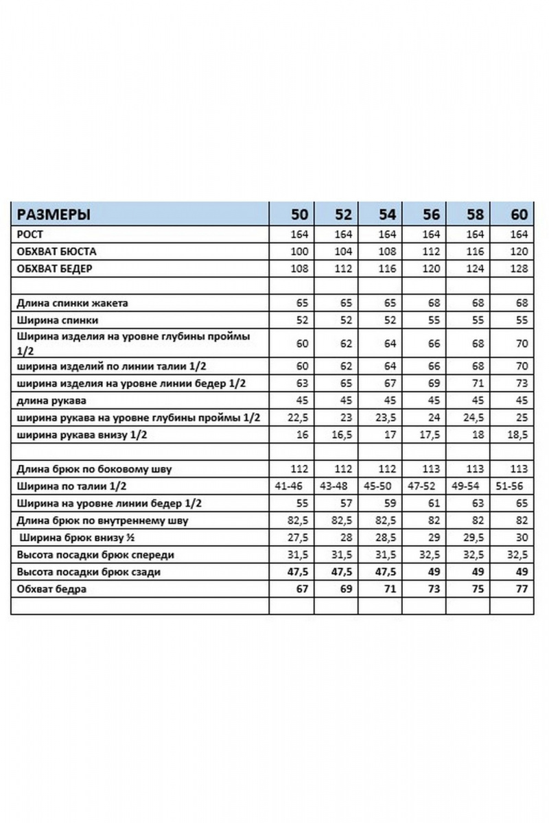 Брючный костюм Mubliz 308 клетка-черный