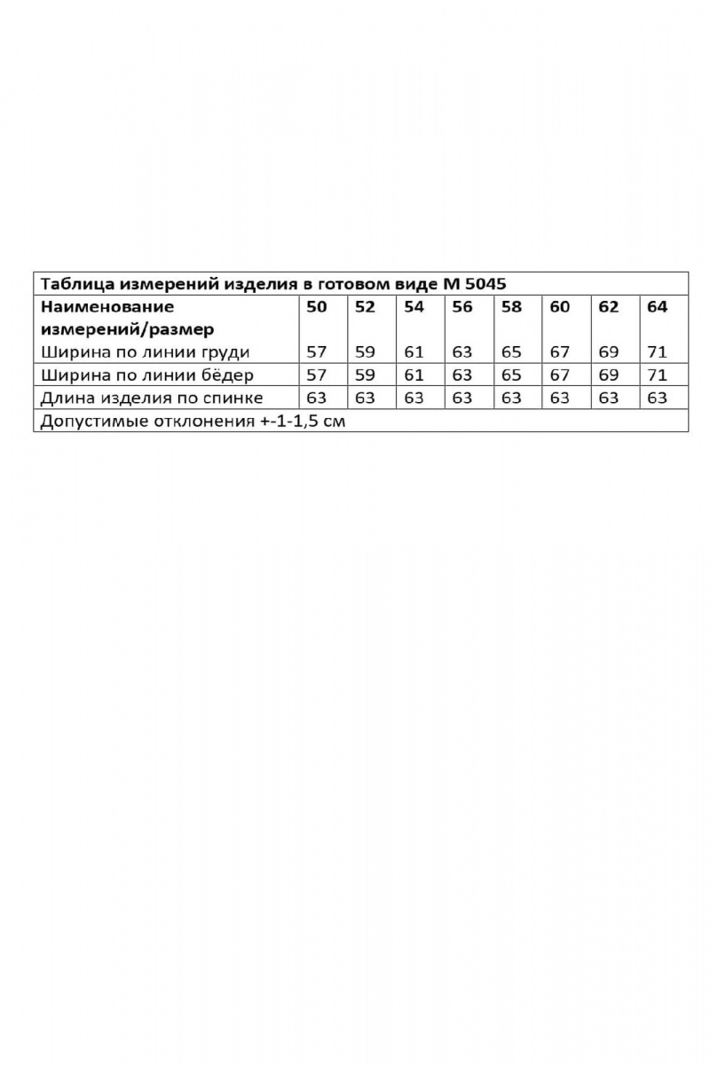 Брючный комплект Andina city 9088-25