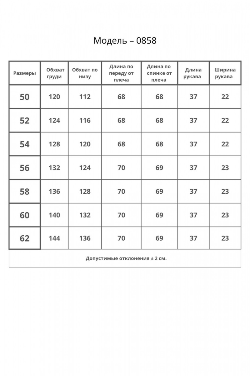 Джемперы Bliss 0858 бежевый_с_люрексом