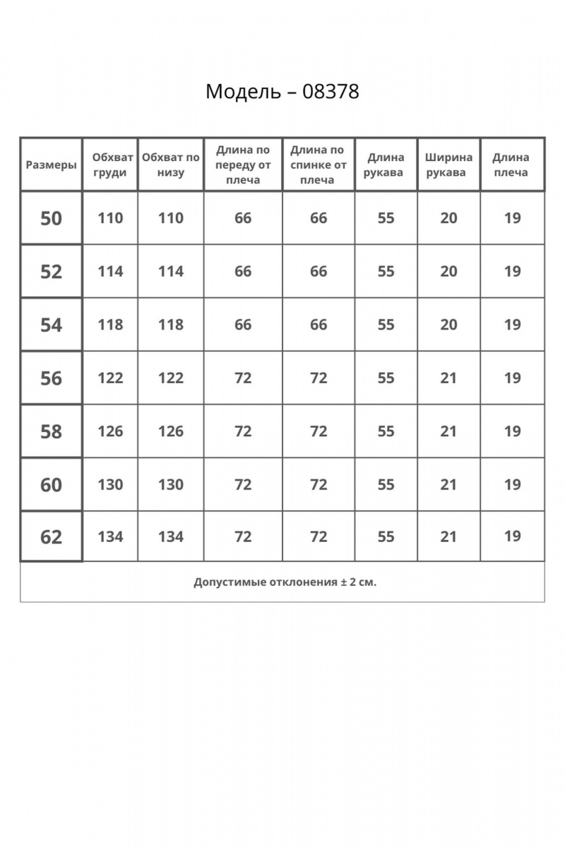 Джемперы Bliss 08378 бежевый_с_люрексом