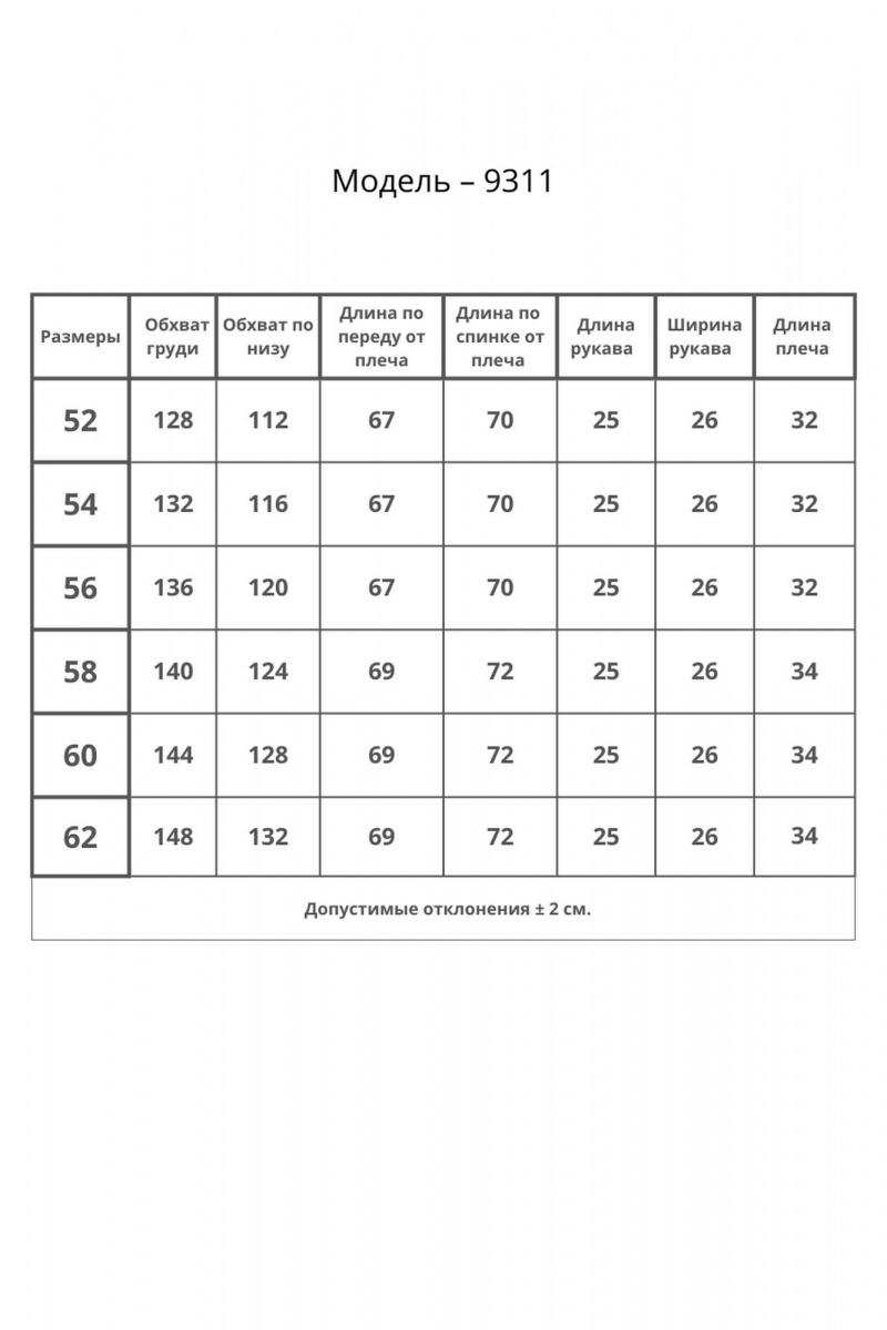 Джемперы Bliss 9311 электрик