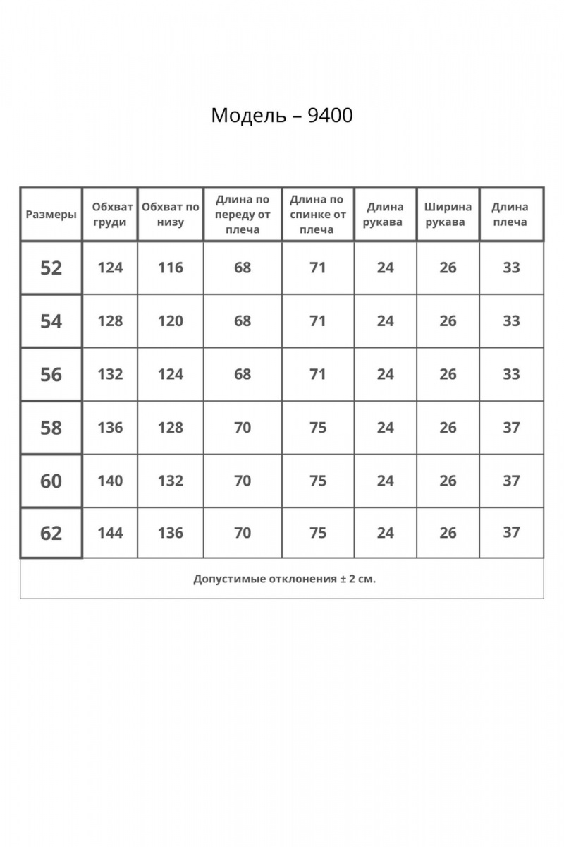 Джемперы Bliss 9400 розовый