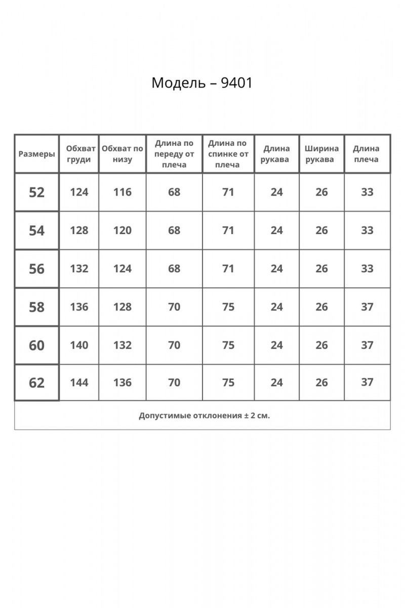 Джемперы Bliss 9401 черный