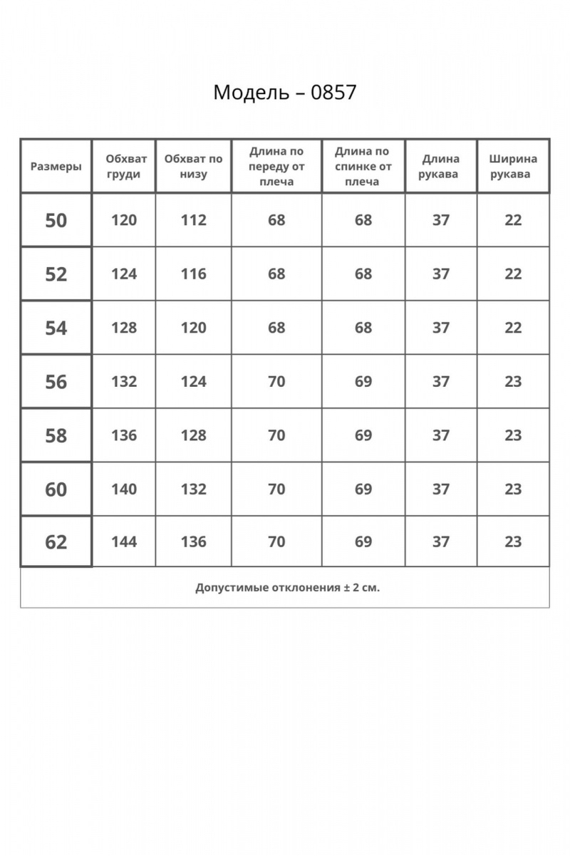 Джемперы Bliss 0857 черный