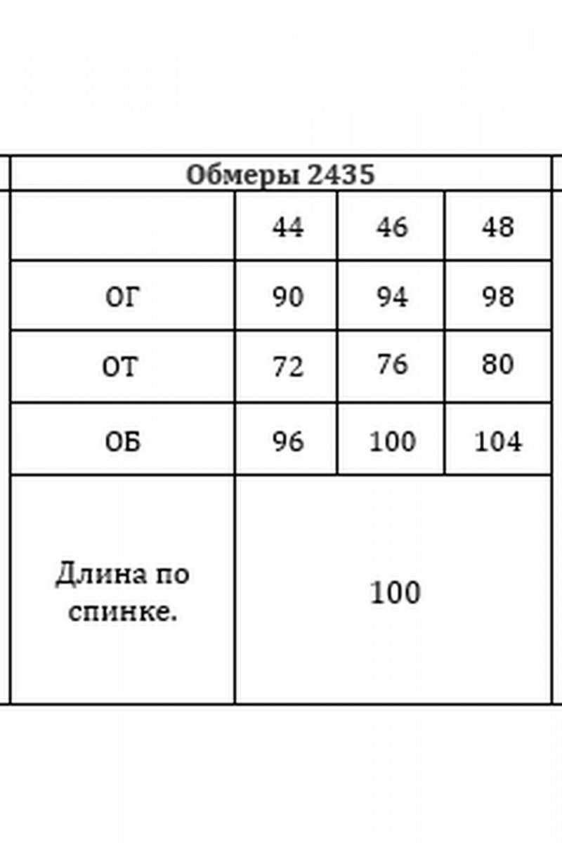 Платья Verita 2435