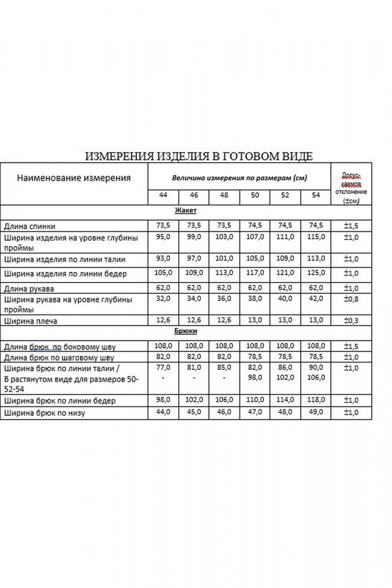 Брючный костюм Lissana 5050 капучино